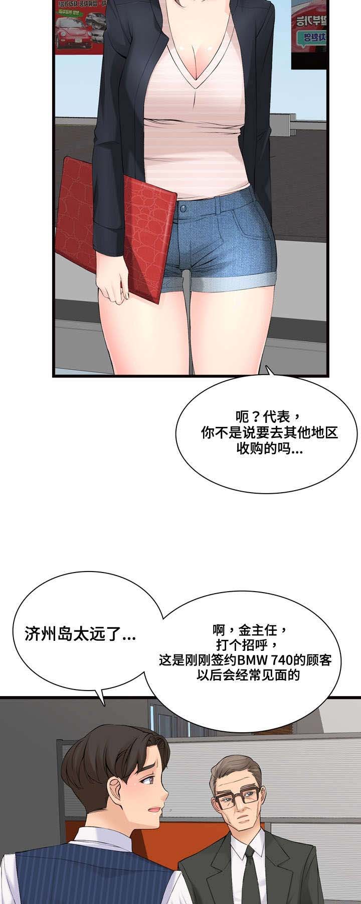 第8章：新顾客16