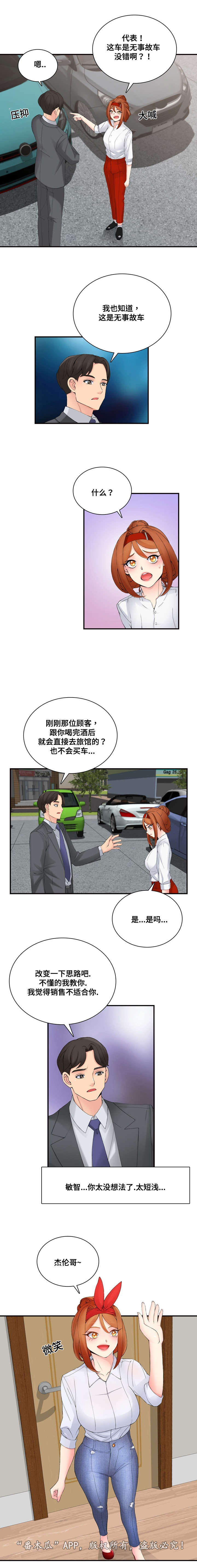 第32章：取消宣传2