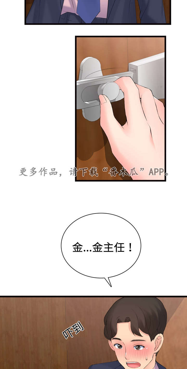 第14章：故障维修13