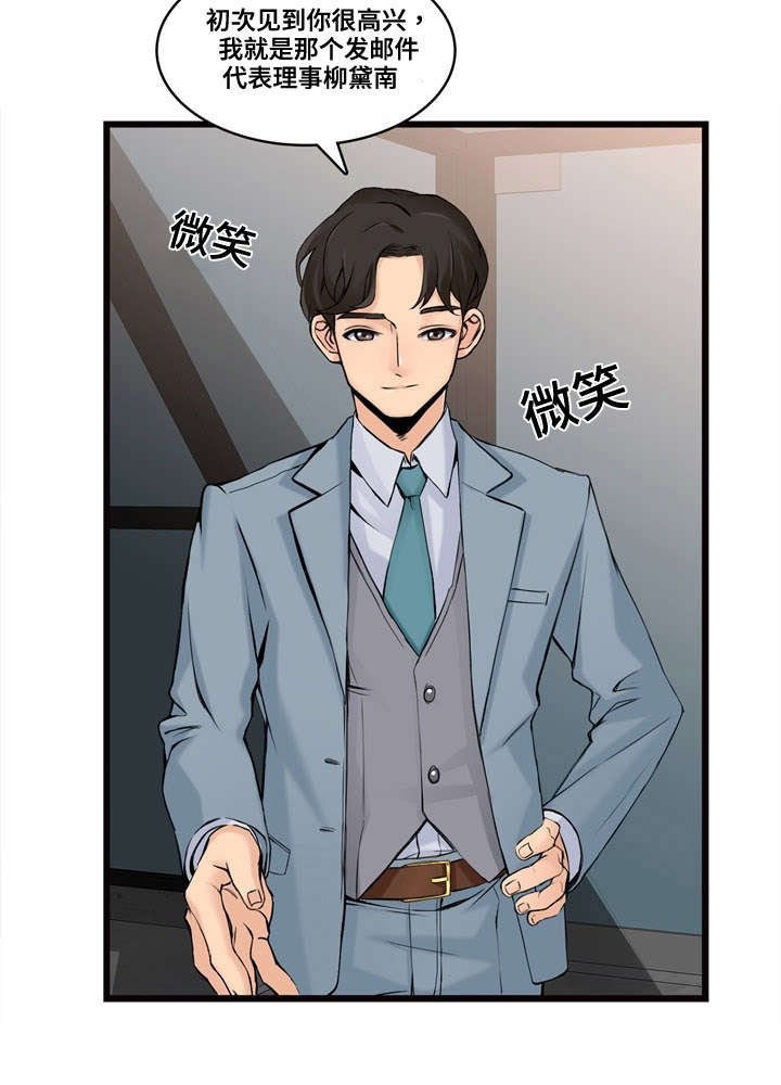 第2章：新公司7