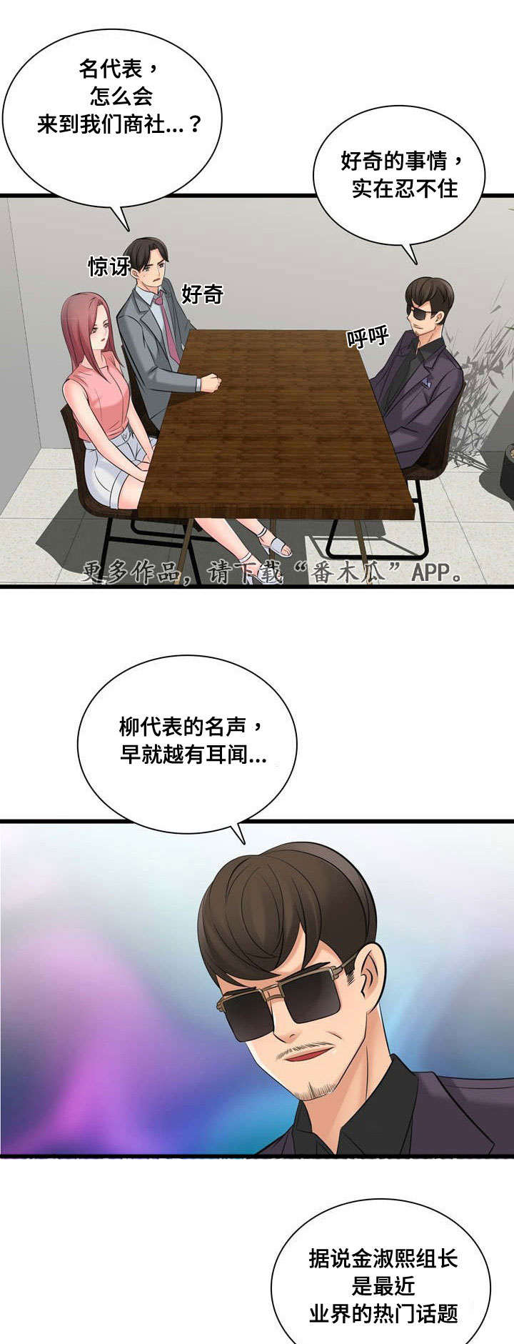 第49章：最高销售0
