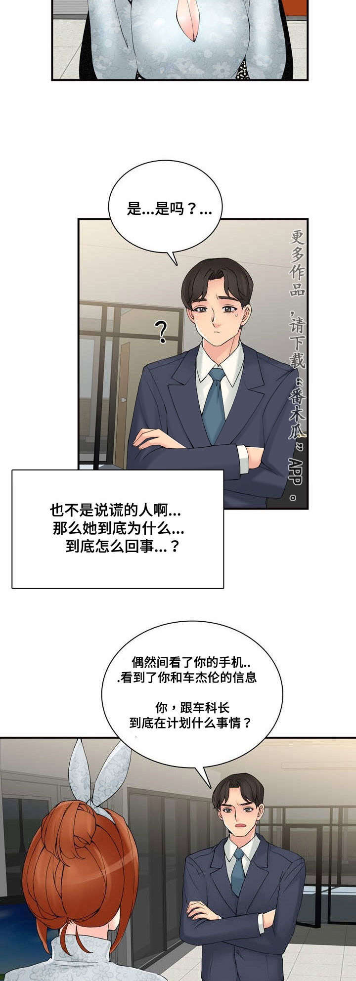 第36章：相信哥哥3