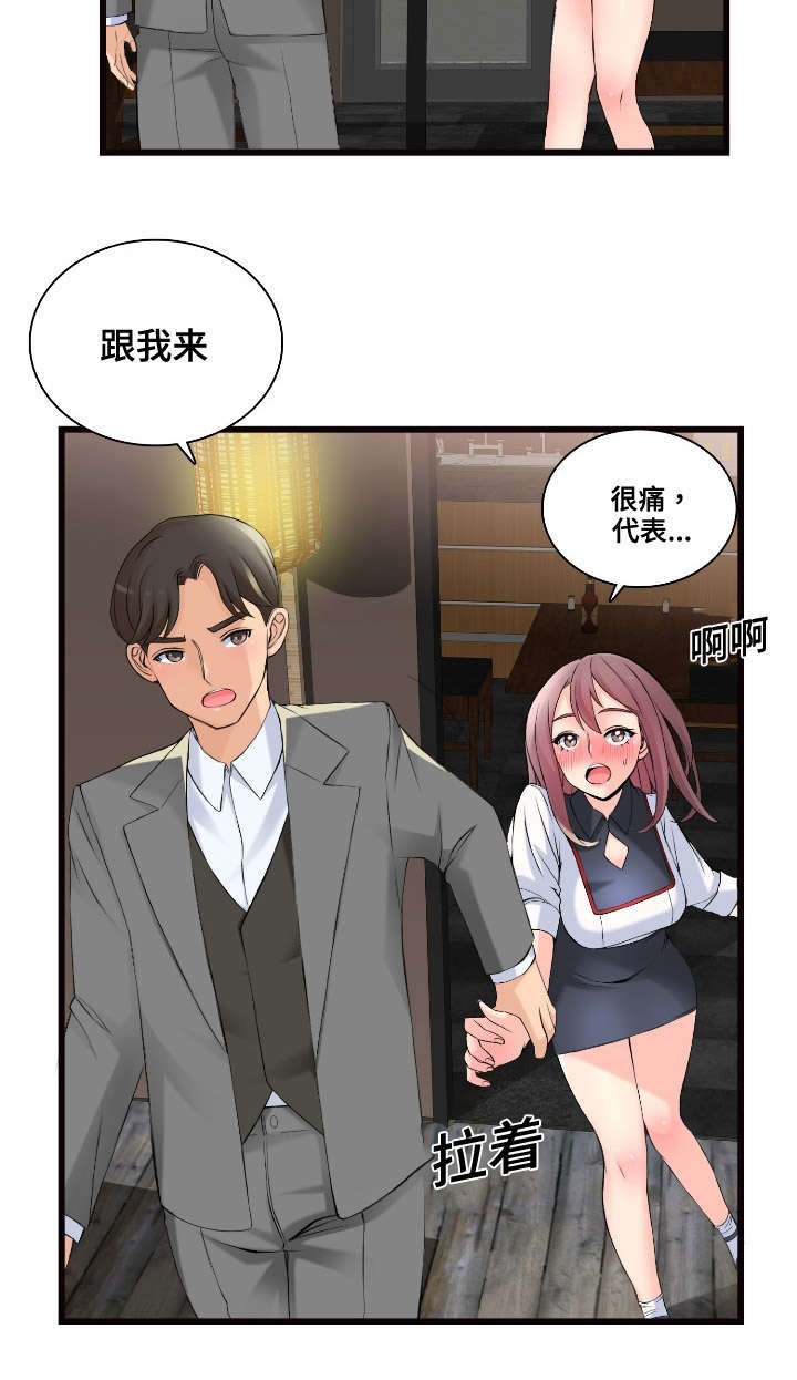 第7章：跟我来3