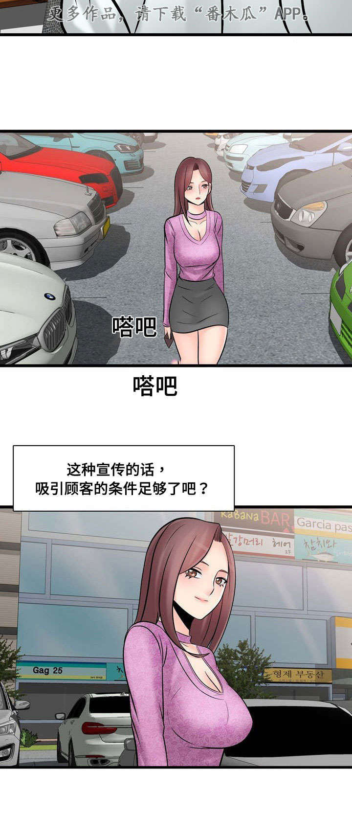 第51章：完成宣传15