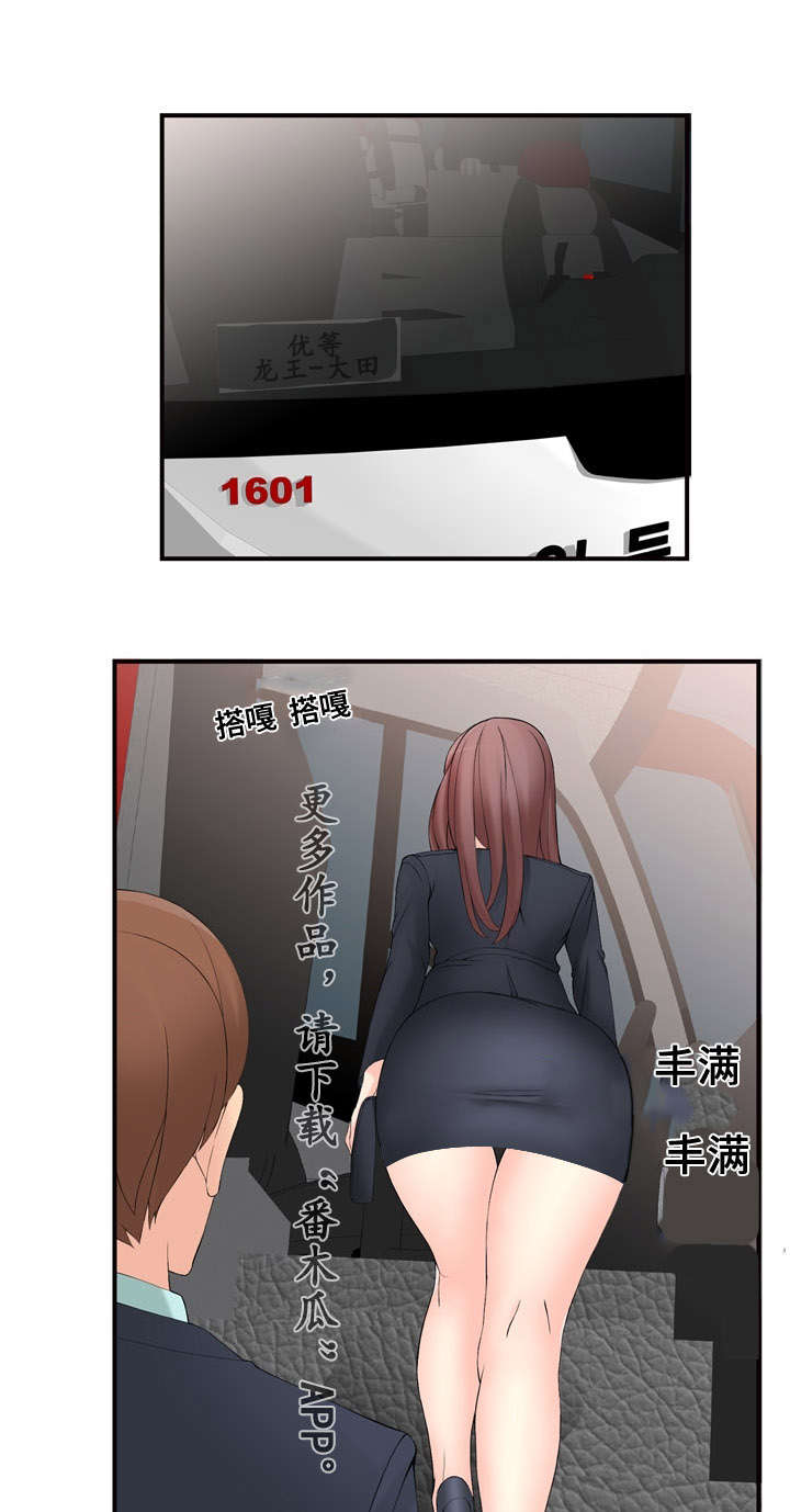 第19章：在做什么1