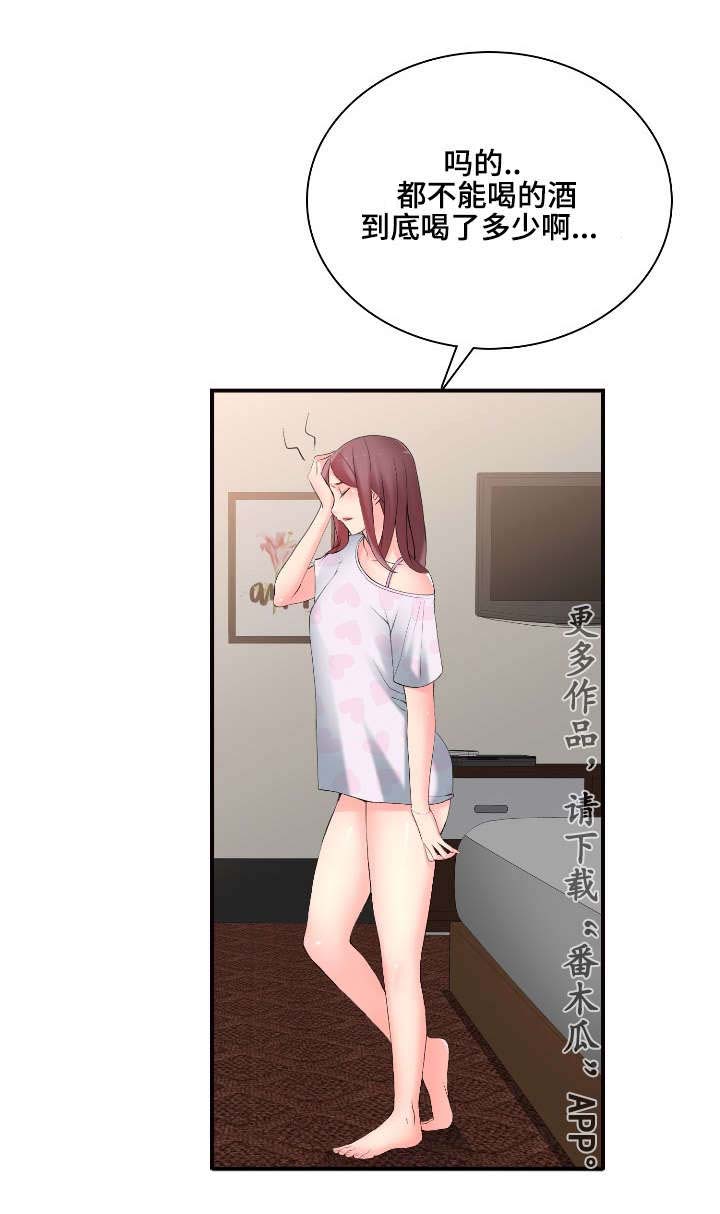 第16章：前后辈7