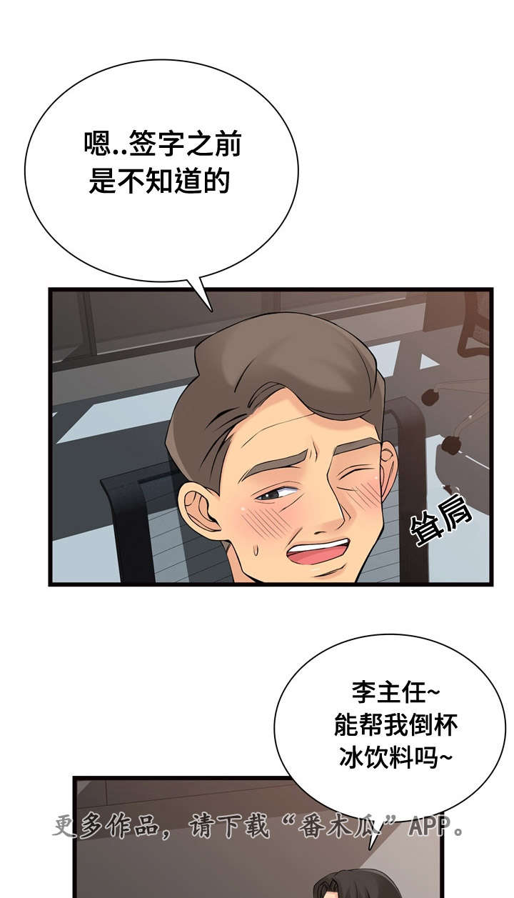 第10章：看车15