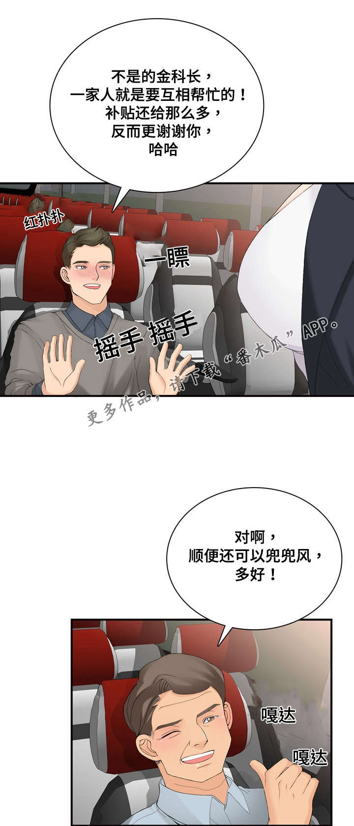 第19章：在做什么4