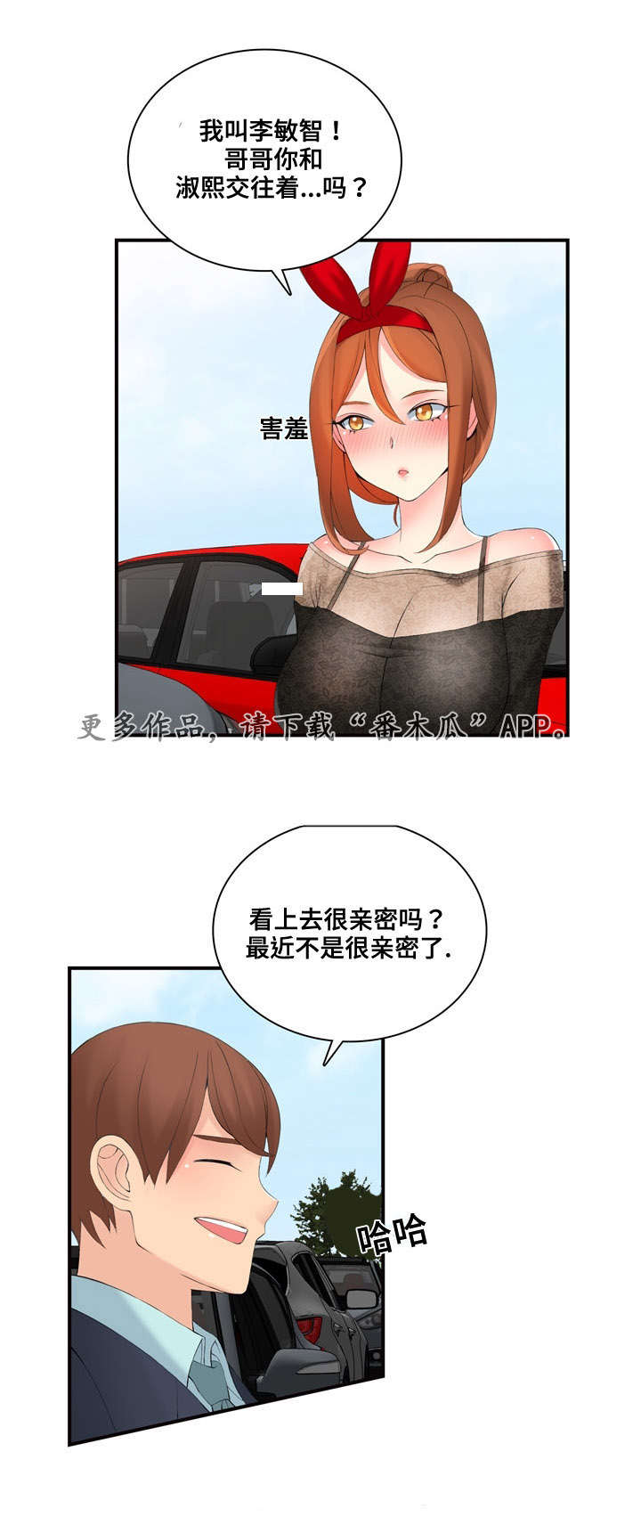 第18章：迟迟不来9