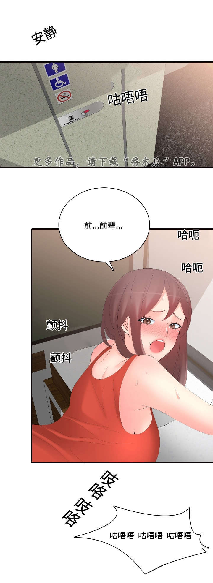 第26章：拼桌吗6