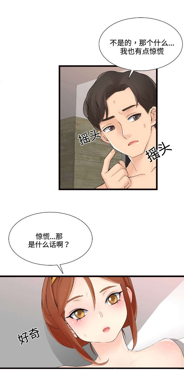 第3章：签约4