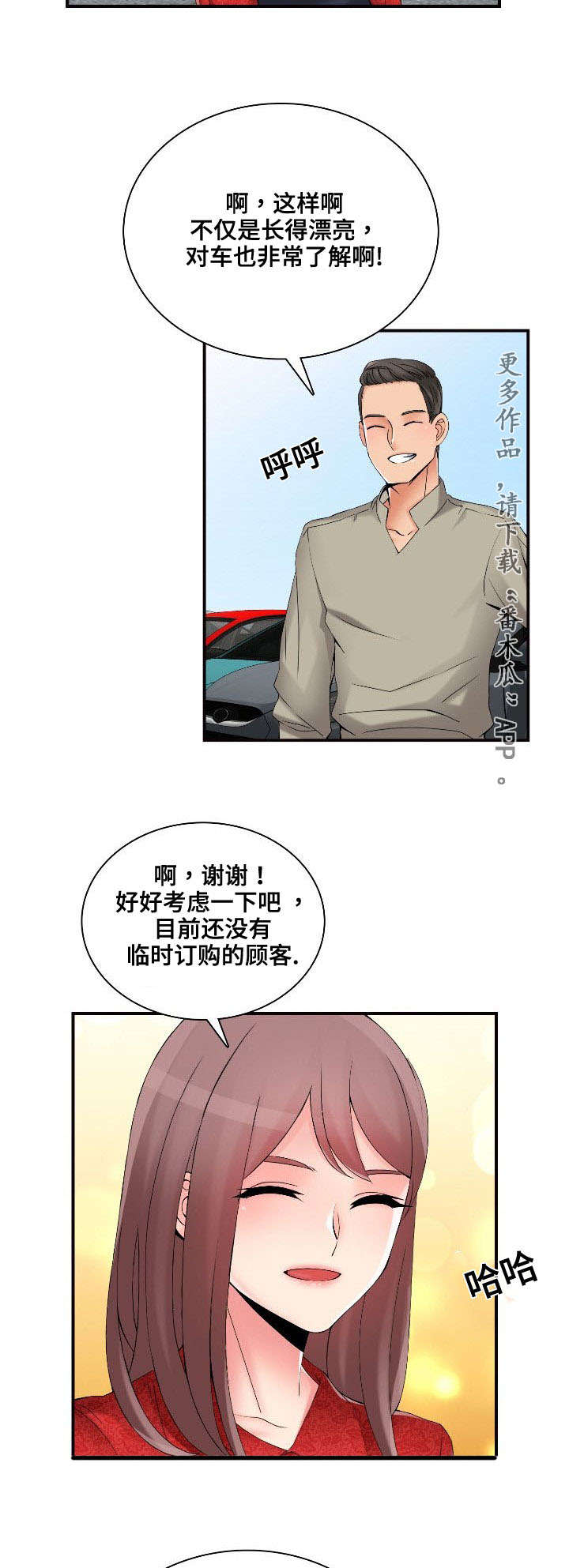 第37章：谁是指使6