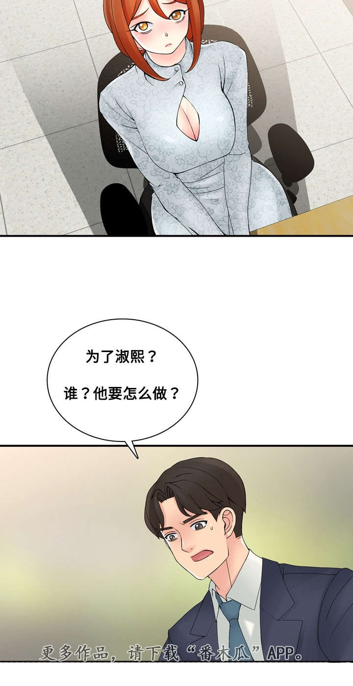 第36章：相信哥哥6