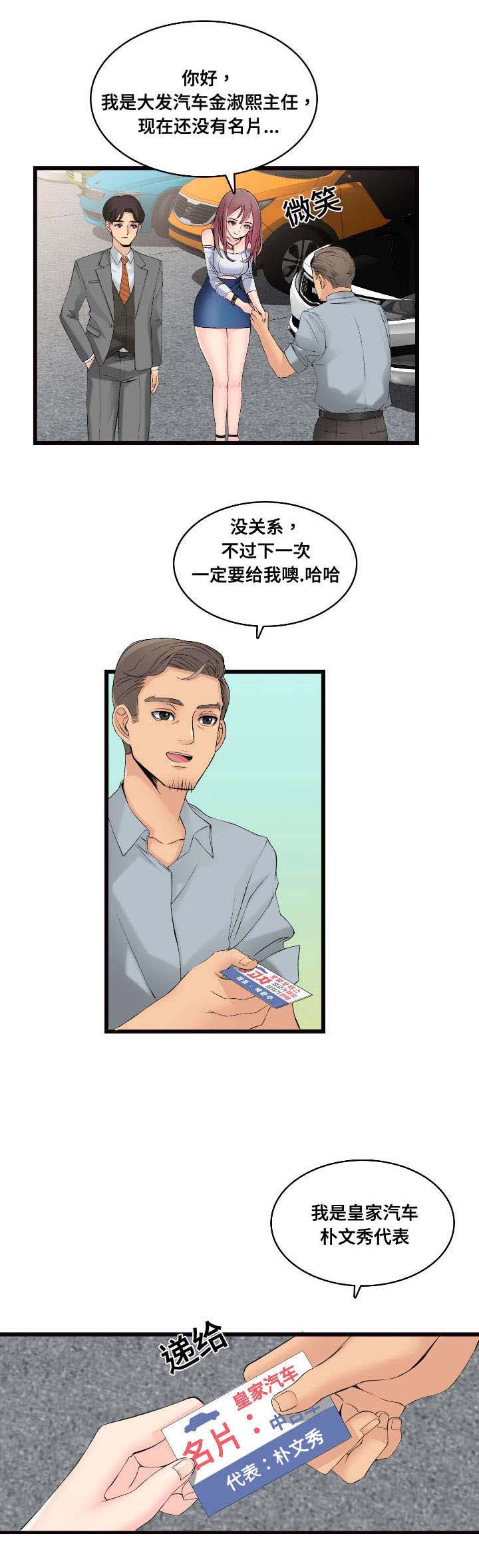 第5章：恋恋不忘0