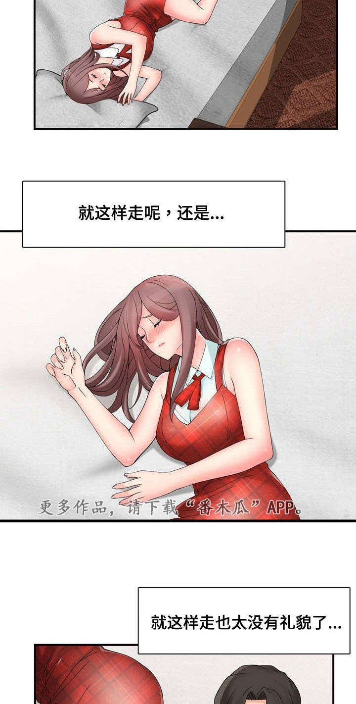 第35章：虚假销售5
