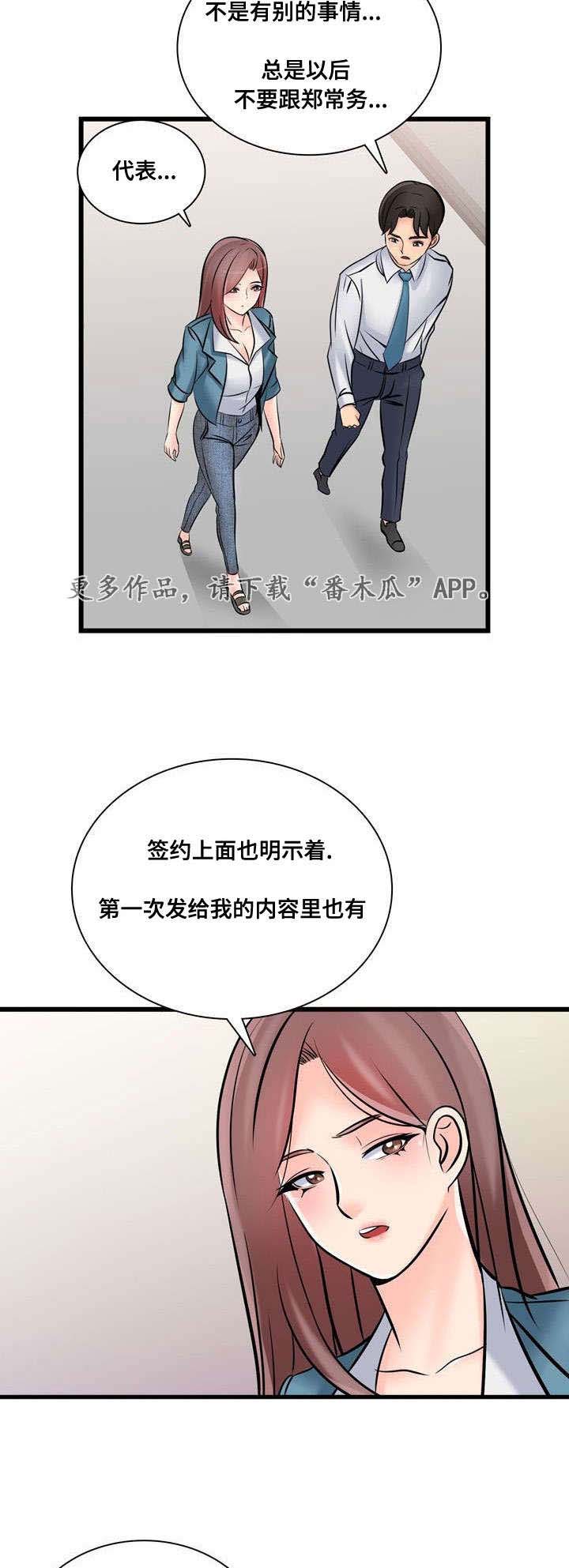 第46章：常务去世7
