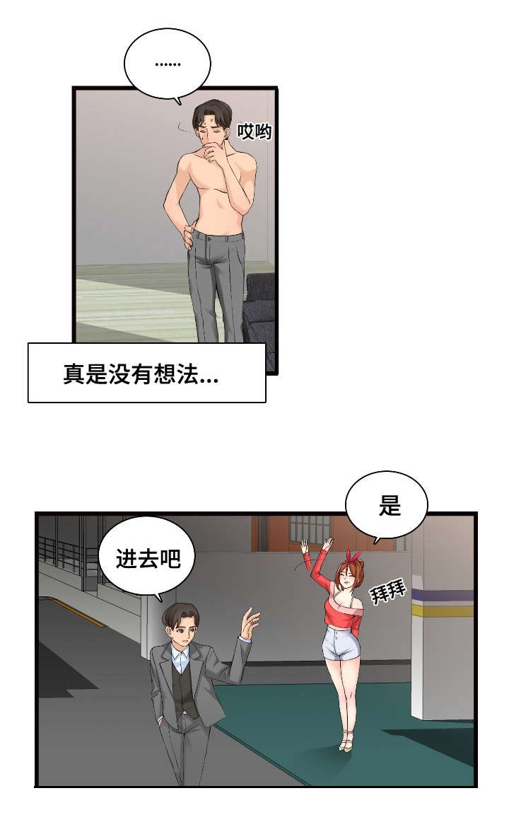 第6章：营业秘诀13