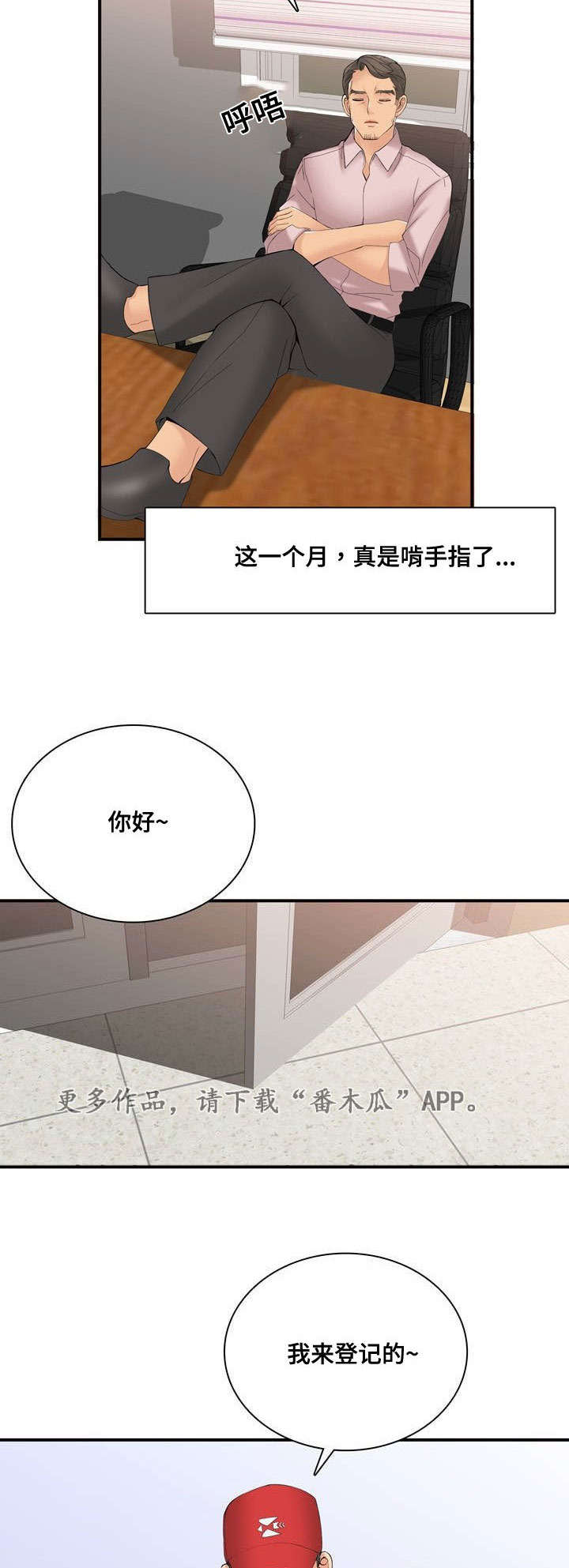 第42章：停业11