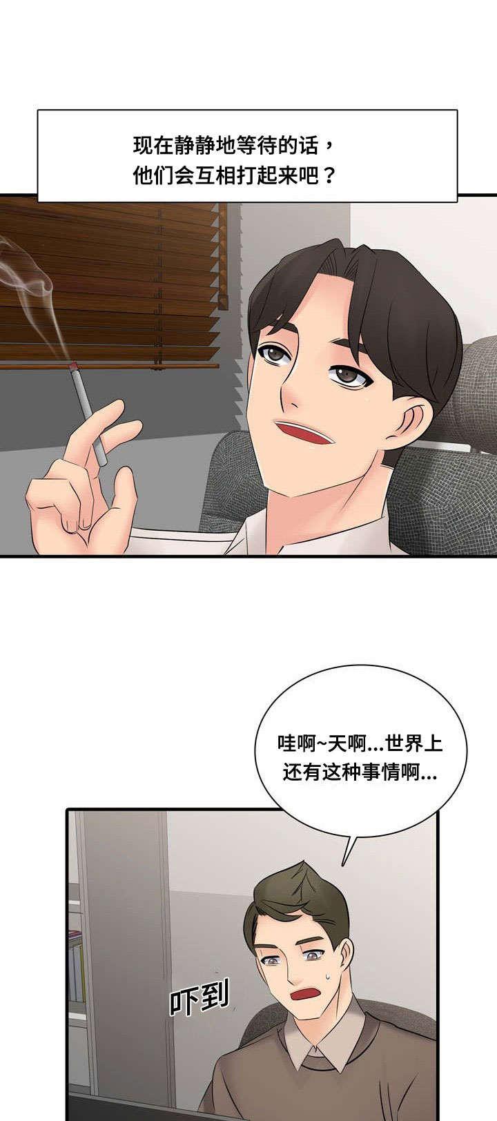 第60章：事故12