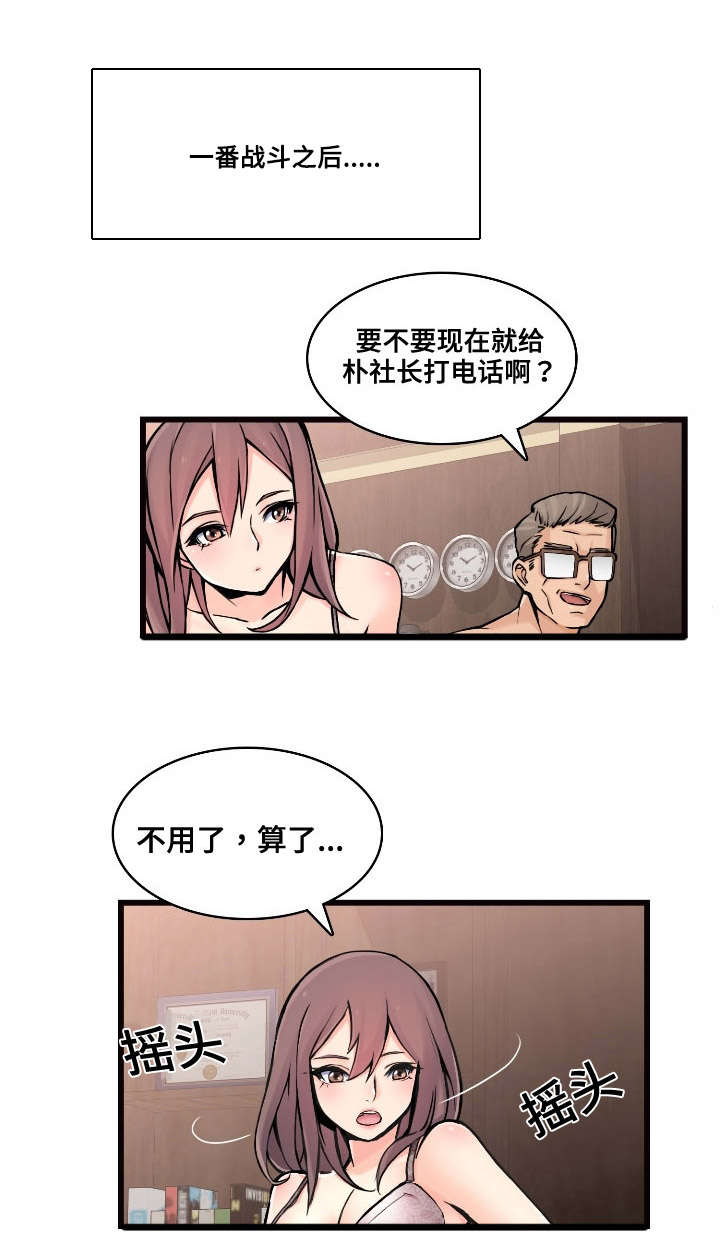 第1章：有趣的机会12