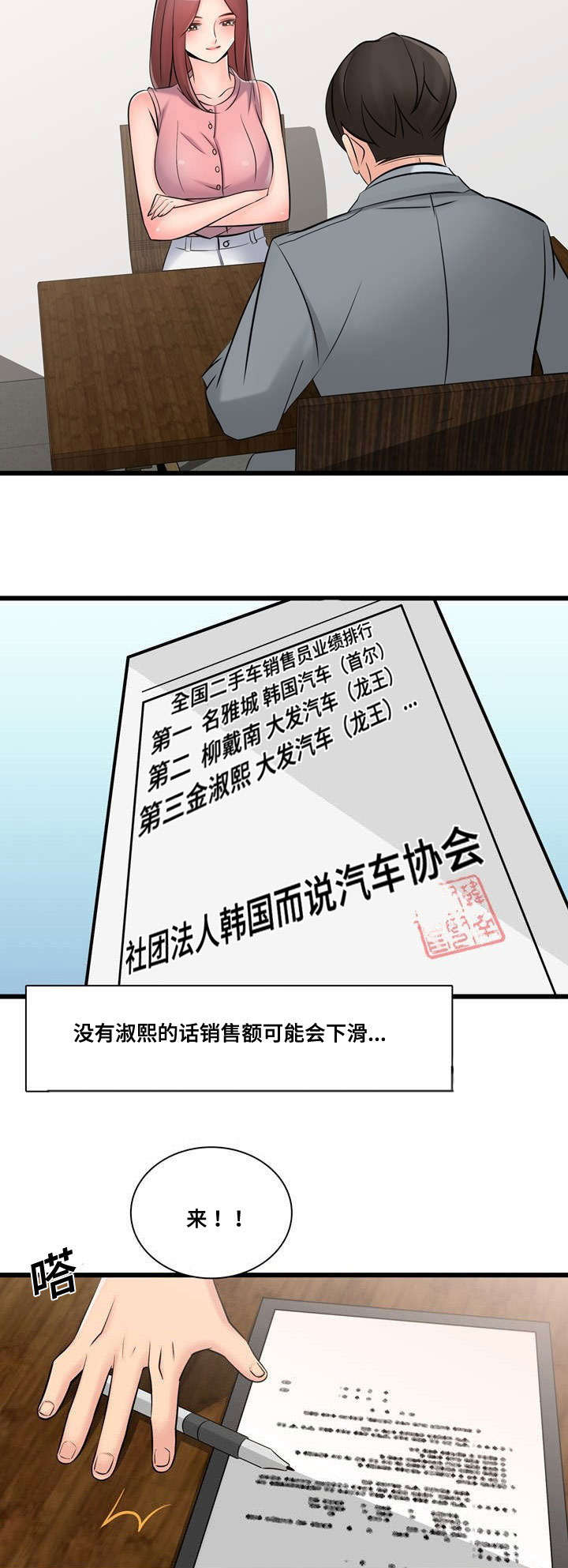 第47章：全国第一7