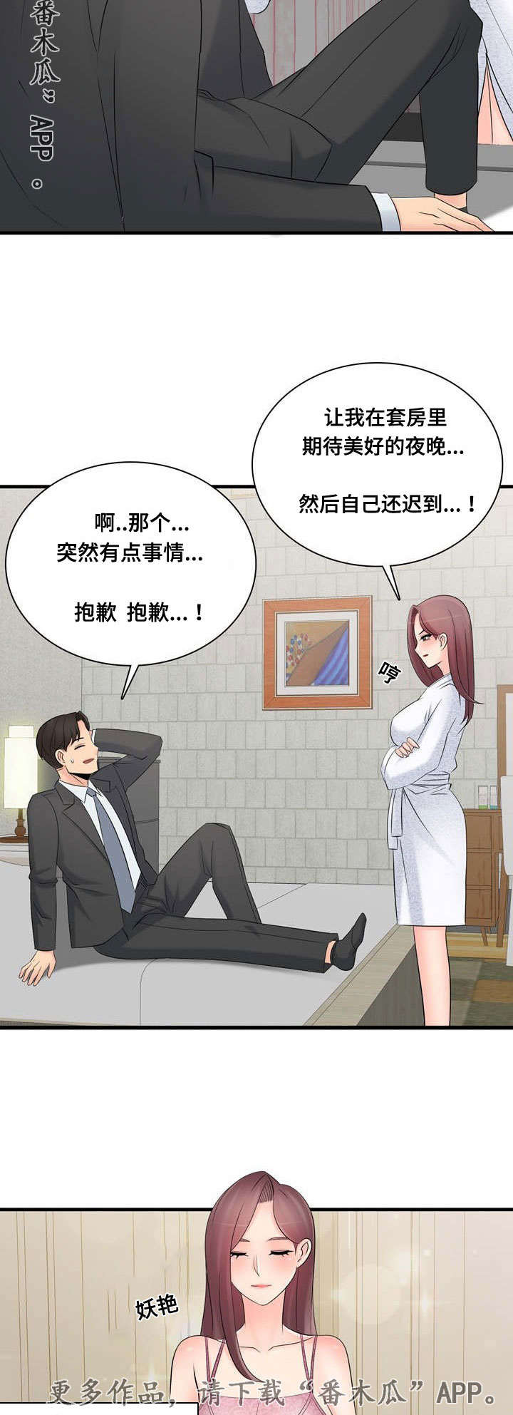 第59章：酒店套房6
