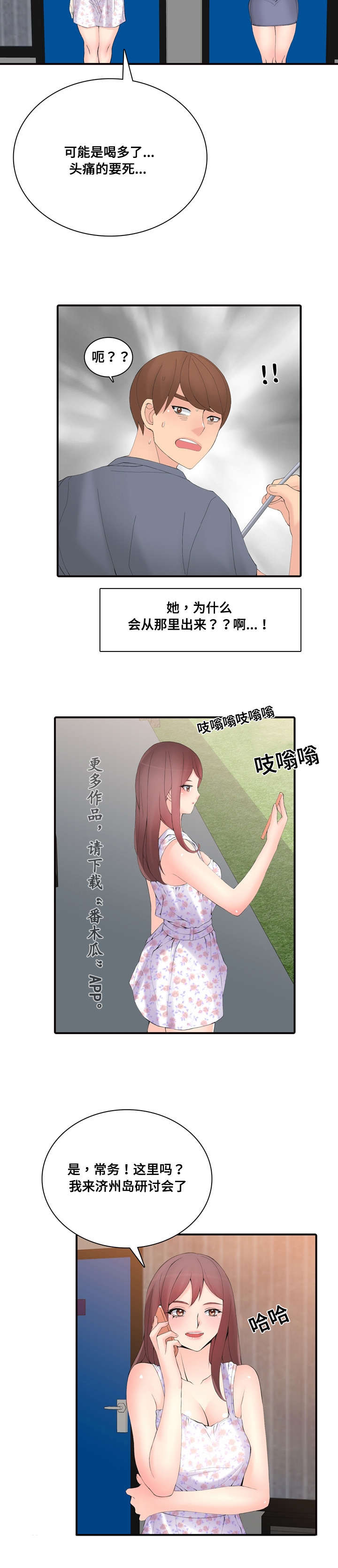 第28章：好感1