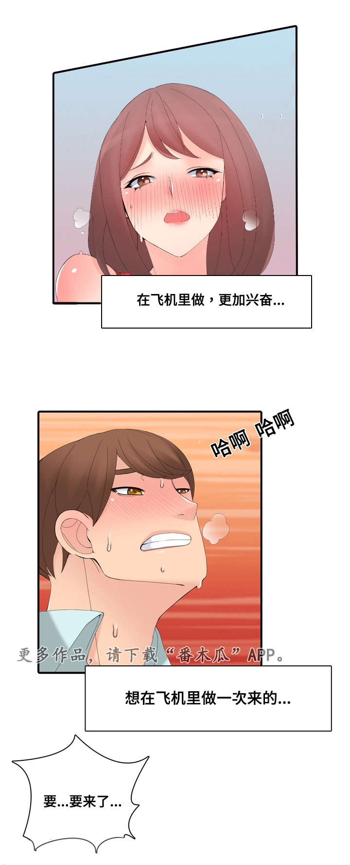 第26章：拼桌吗7