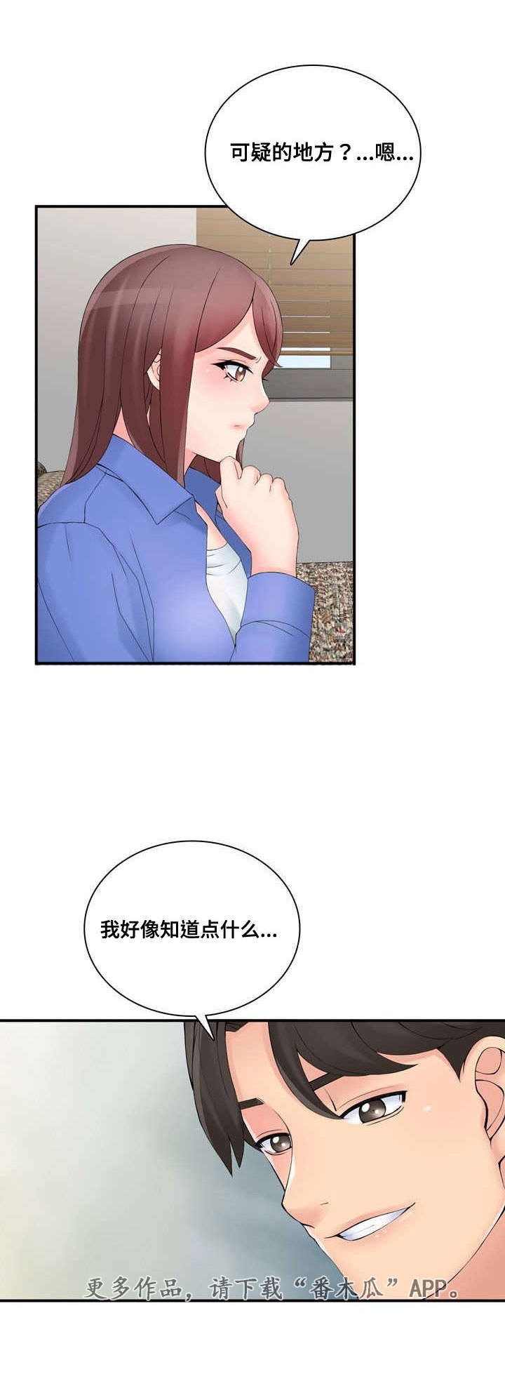 第36章：相信哥哥1