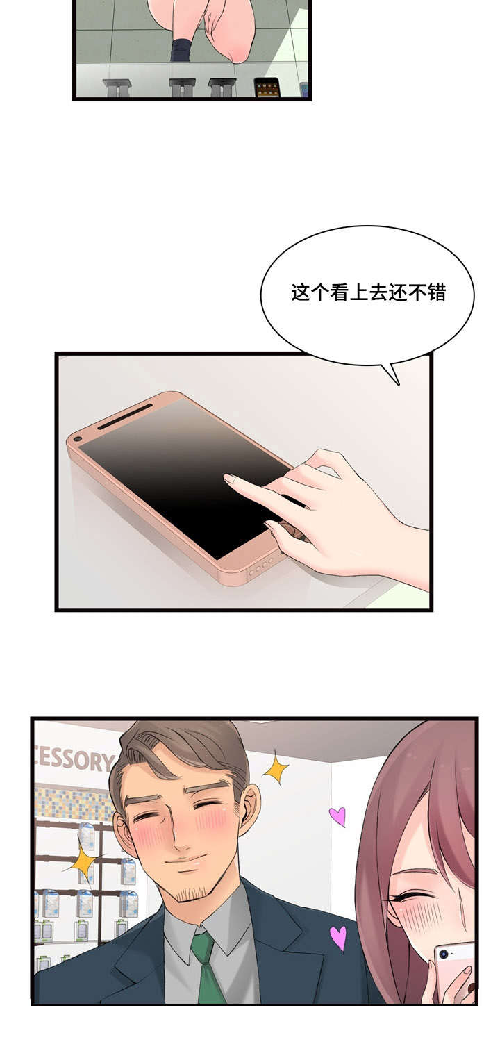 第6章：营业秘诀3