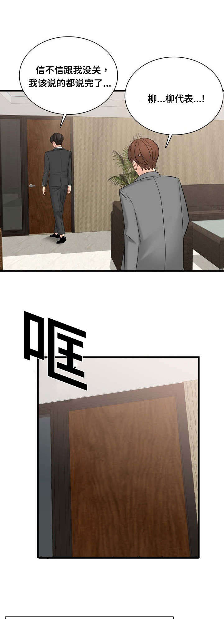 第59章：酒店套房2