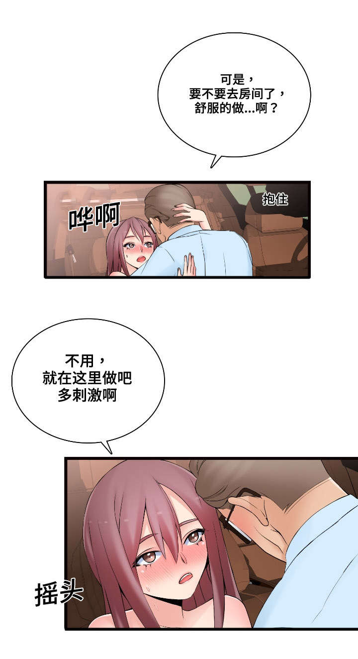 第9章：横财22
