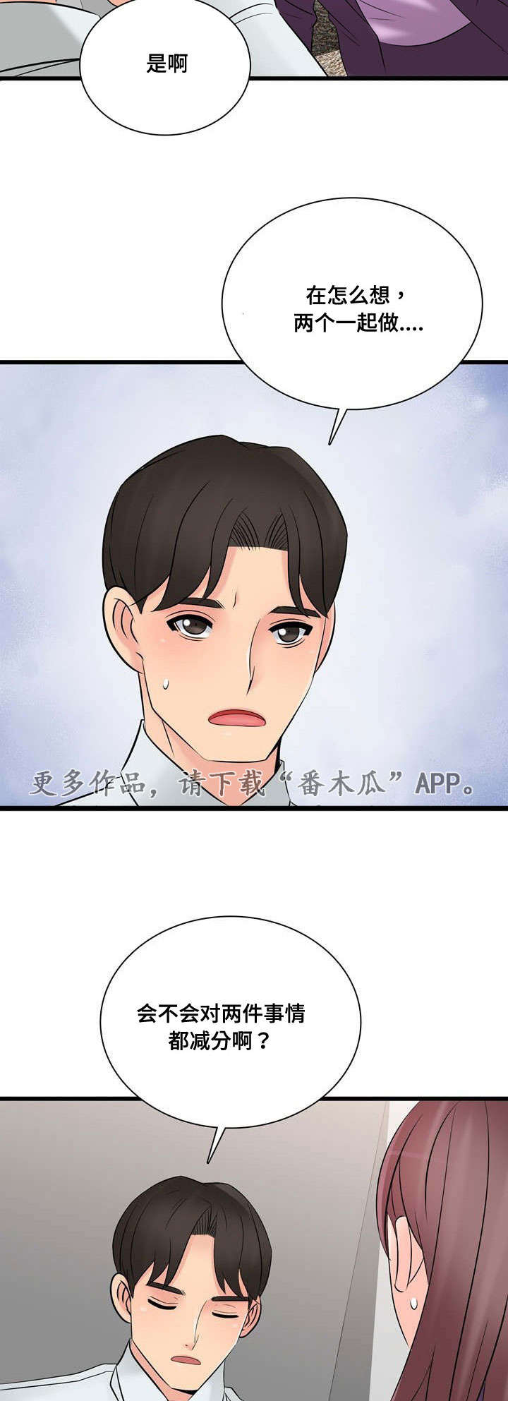 第58章：一起12
