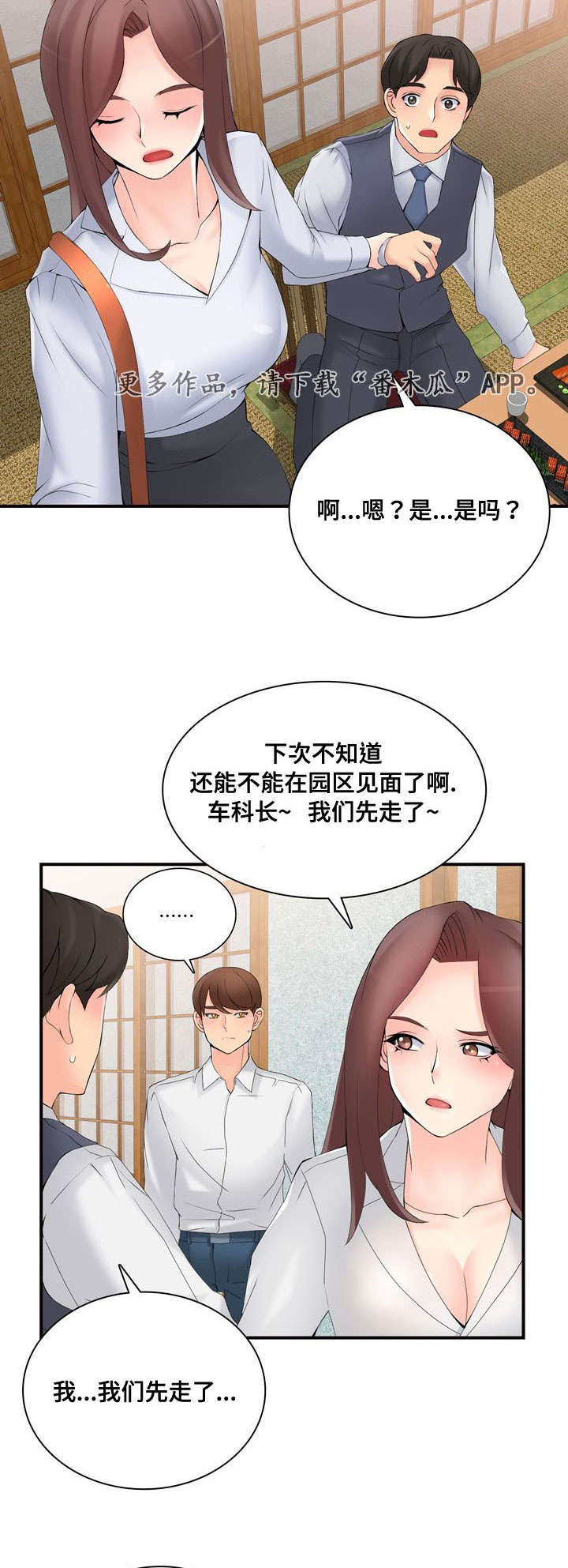 第40章：拒绝8