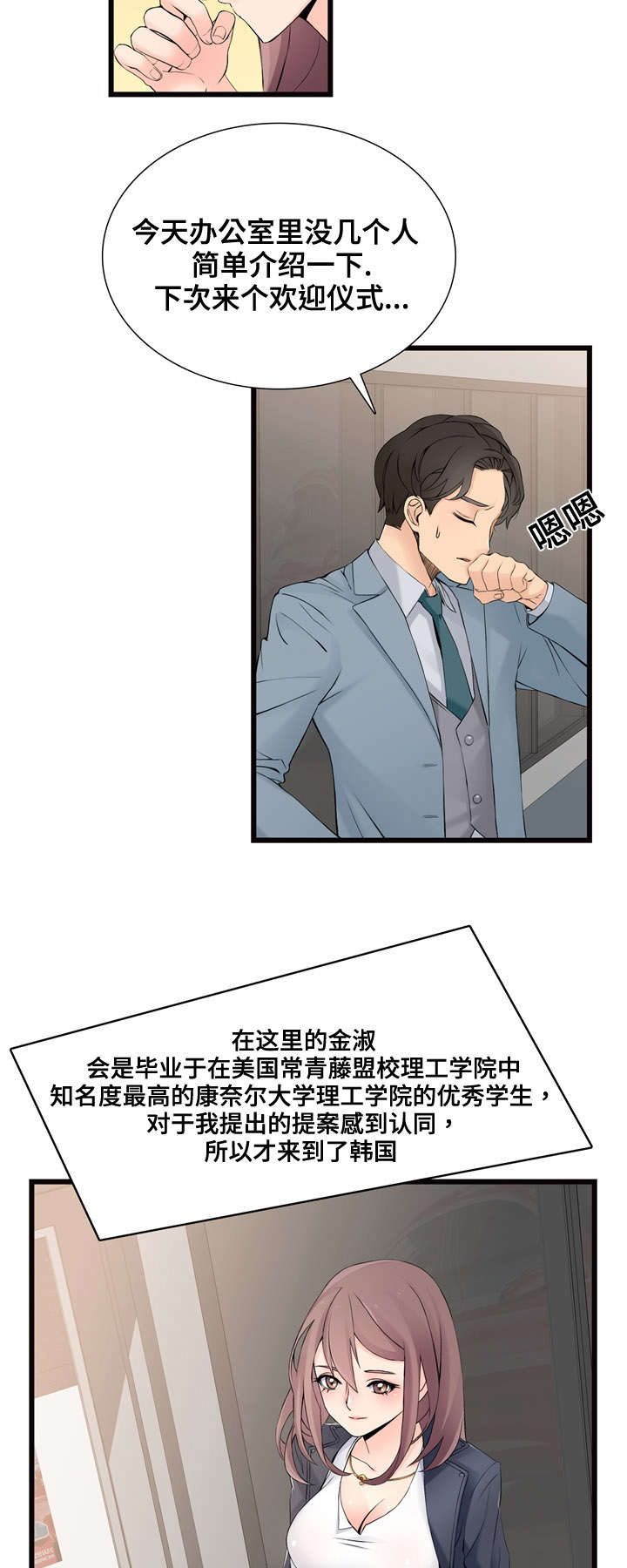 第2章：新公司17