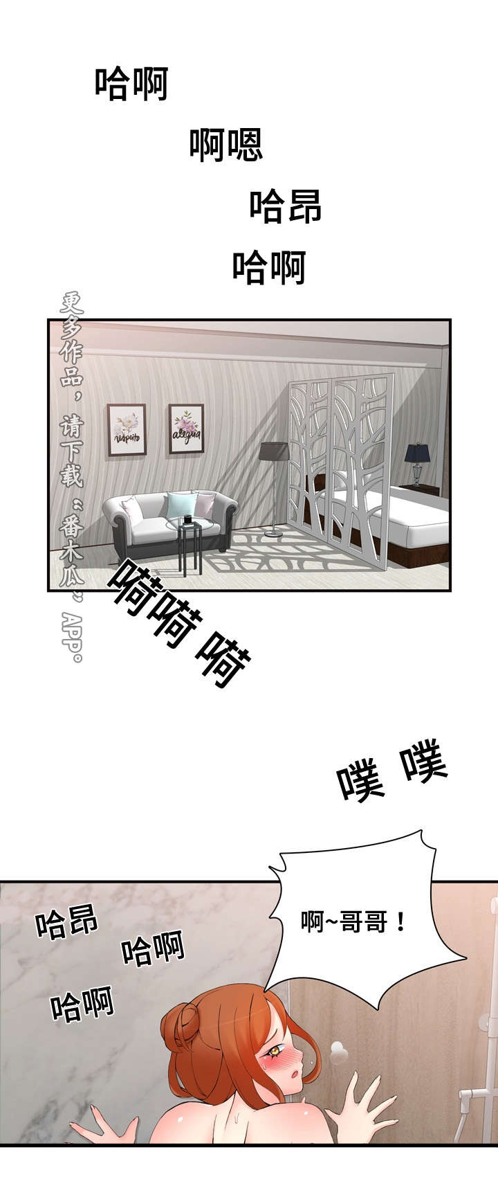 第28章：好感12