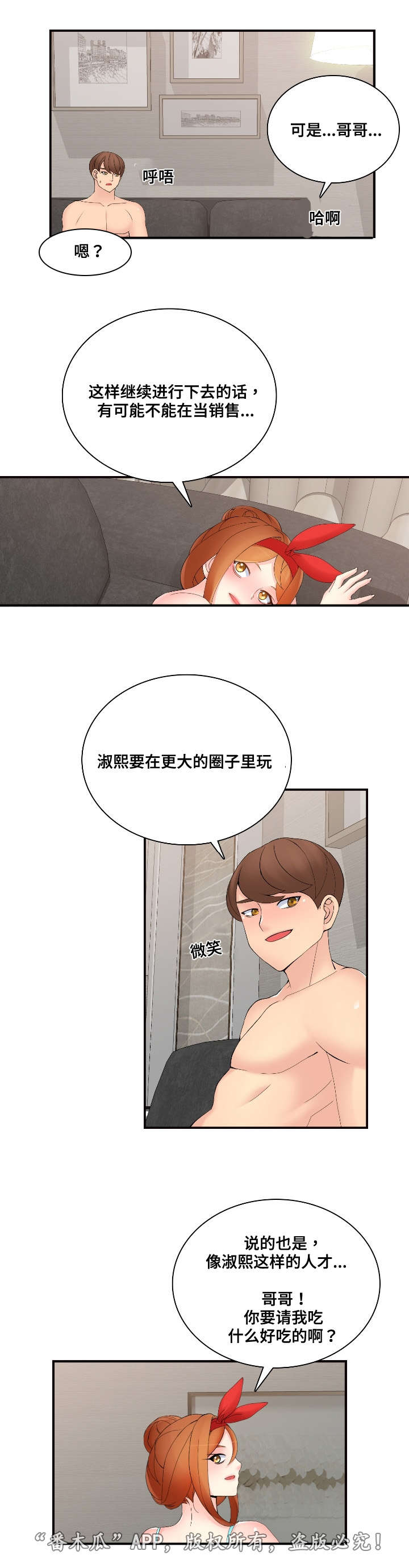 第32章：取消宣传11