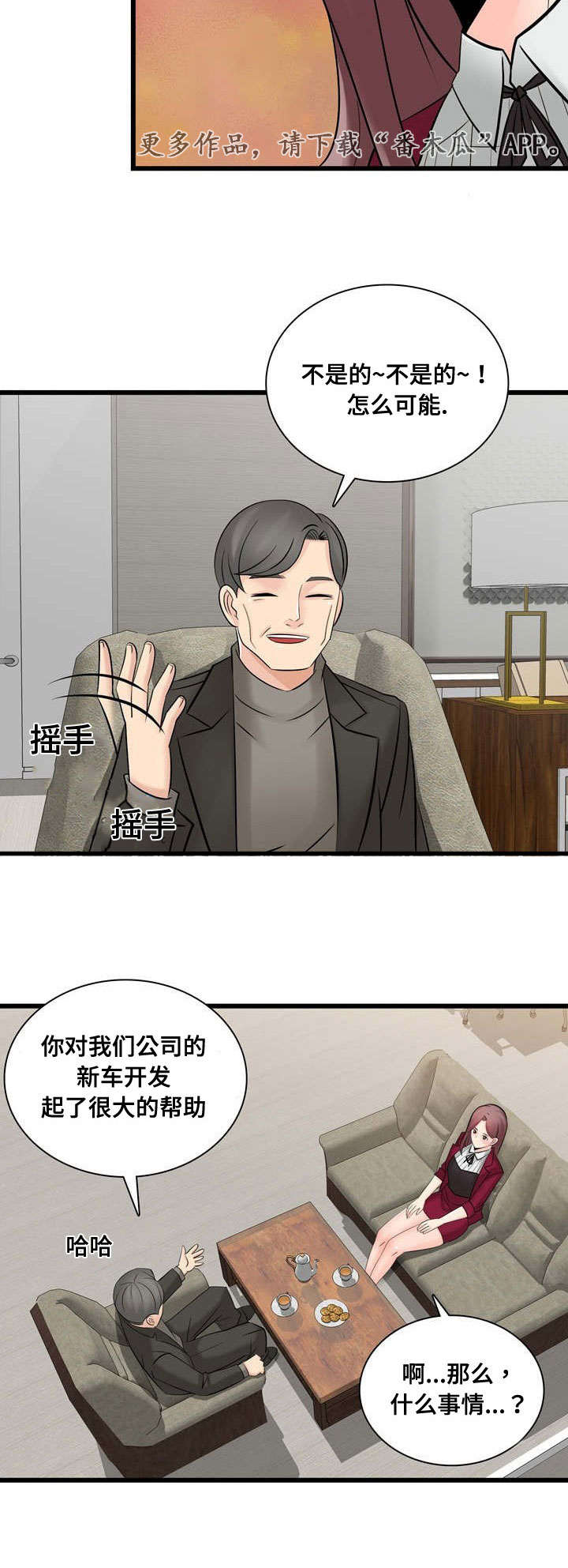第53章：要离开他吗2