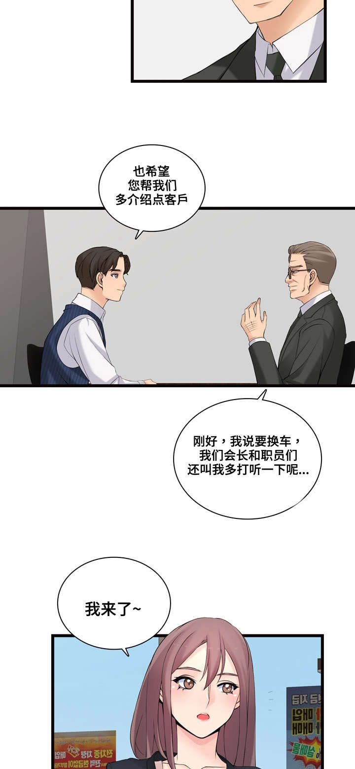 第8章：新顾客15