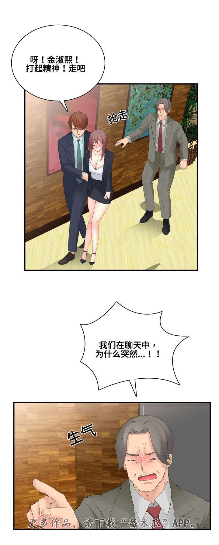 第21章：营业6