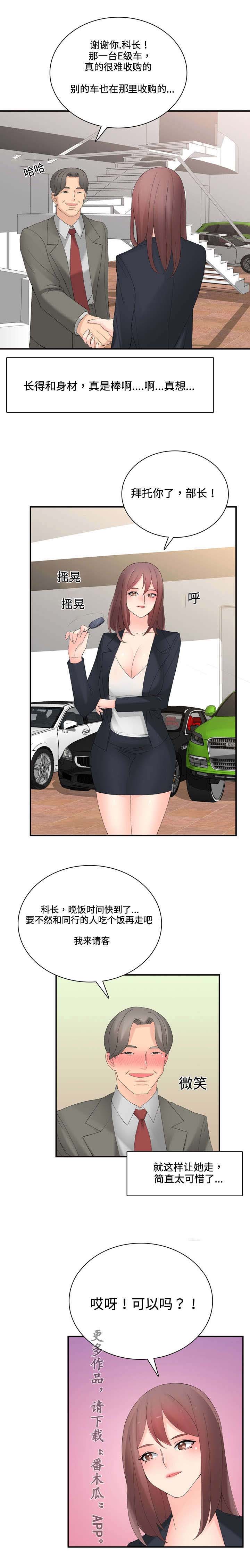 第20章：不会喝酒12