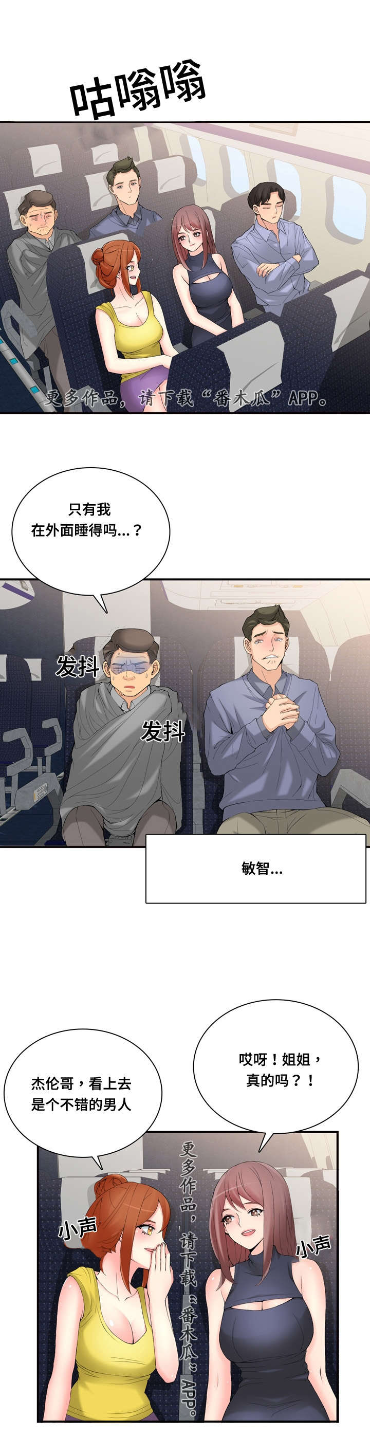 第28章：好感5