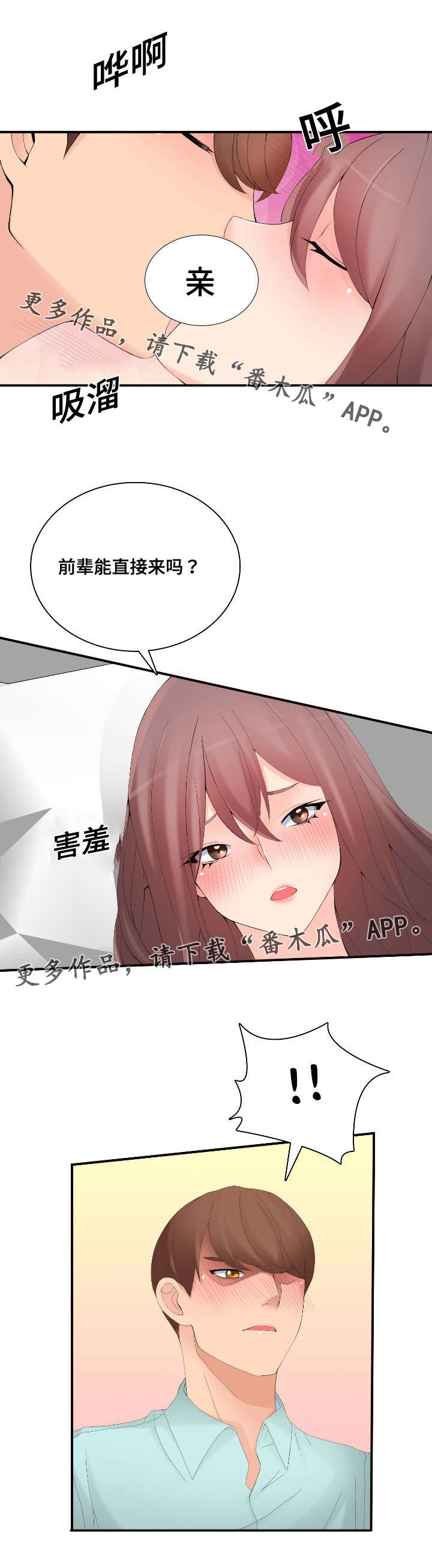 第21章：营业15