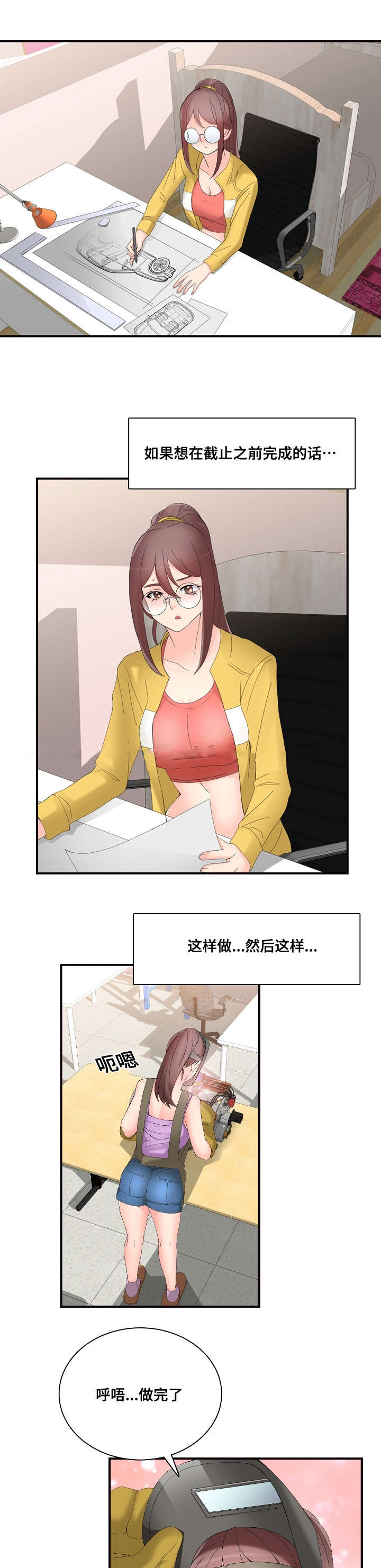 第33章：大奖赛12