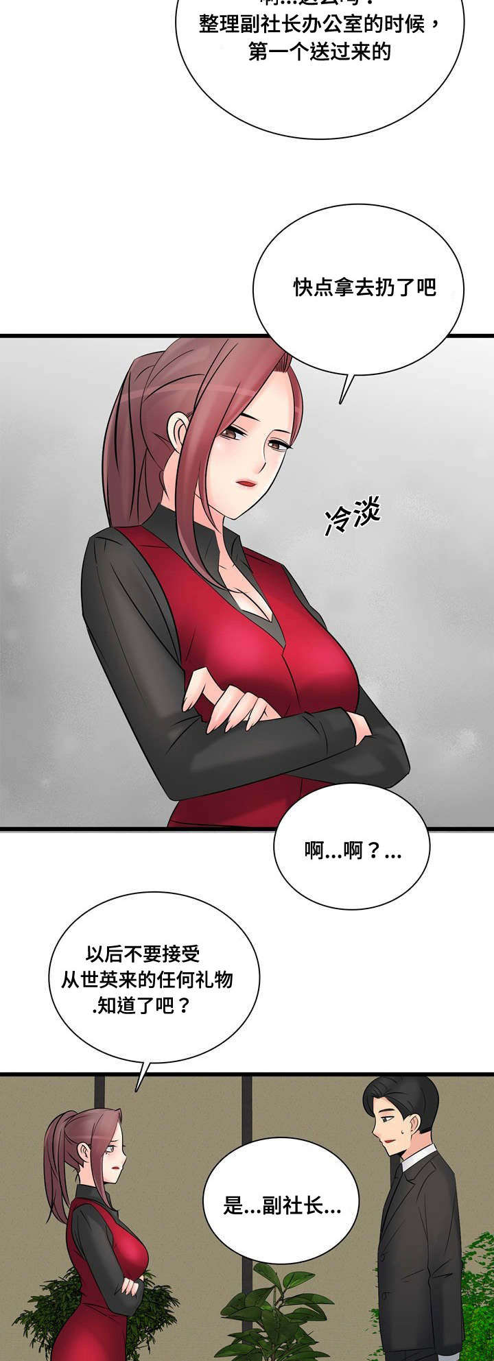 第55章：宣战15