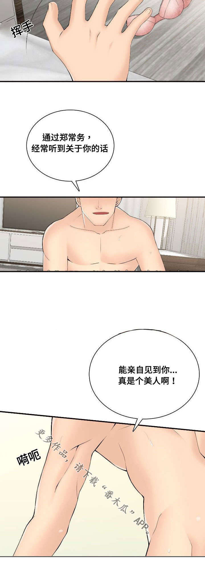 第42章：停业3