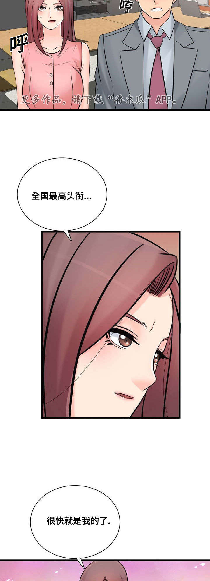 第49章：最高销售9
