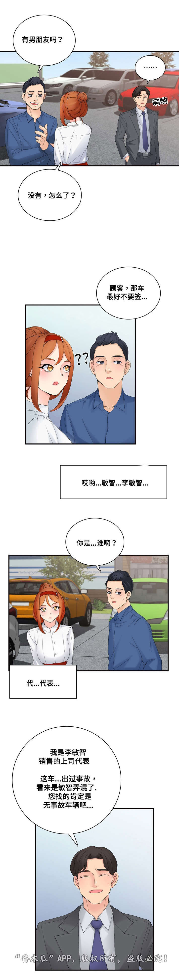 第32章：取消宣传0