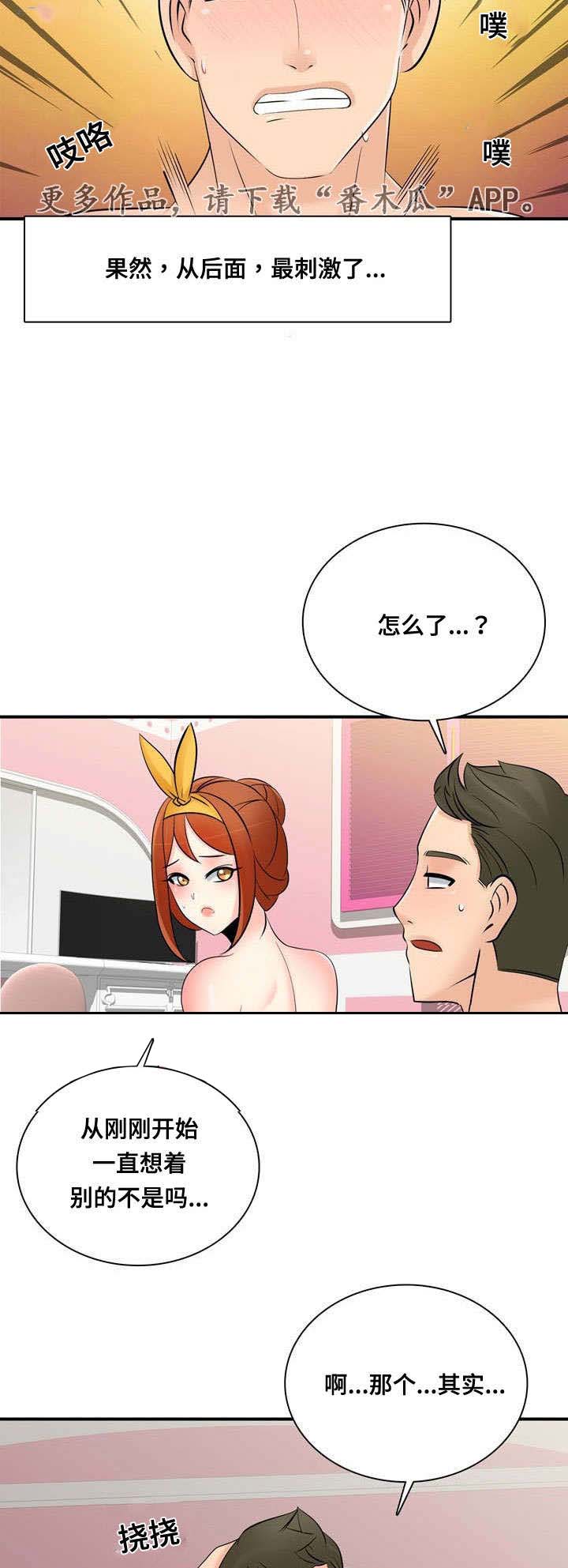 第61章：小视6