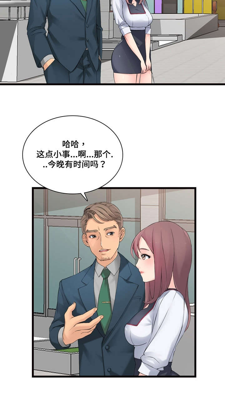 第6章：营业秘诀5